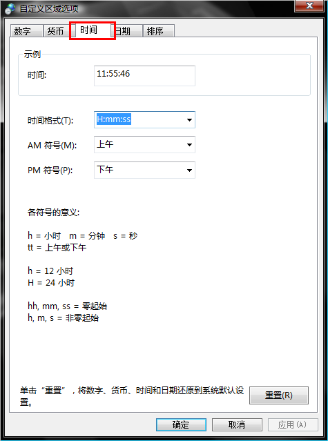 怎样在电脑右下角显示你(爱人)的名字