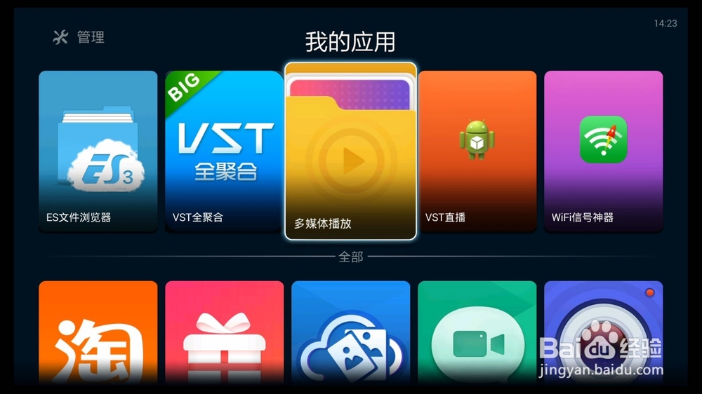 天猫魔盒2如何看电脑上共享的视频!