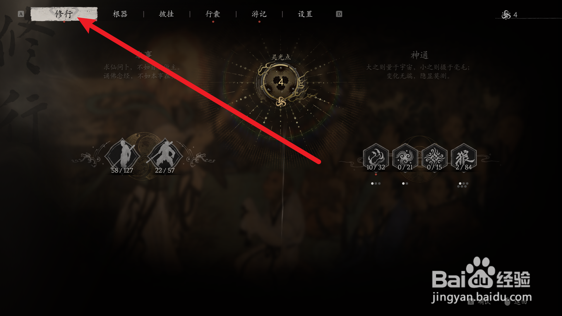 黑神话悟空怎么切换棍法