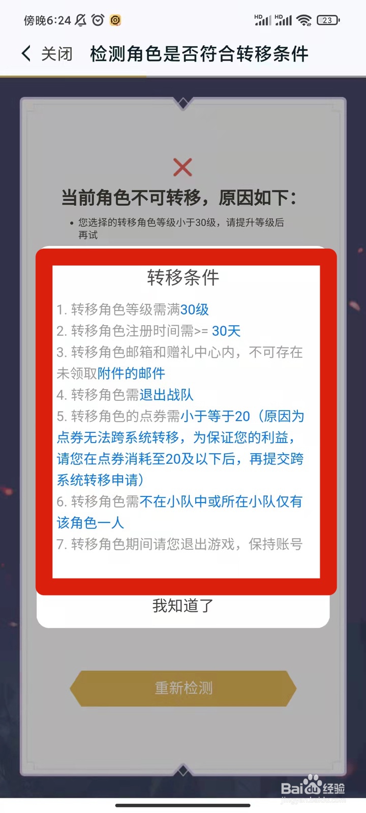 王者荣耀99元转区怎么操作