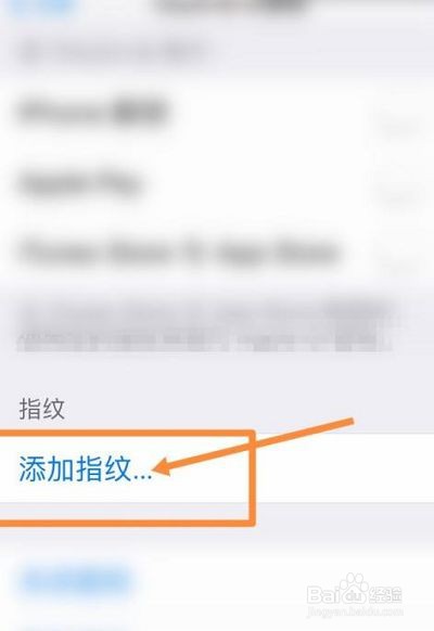苹果13在哪里设置指纹密码