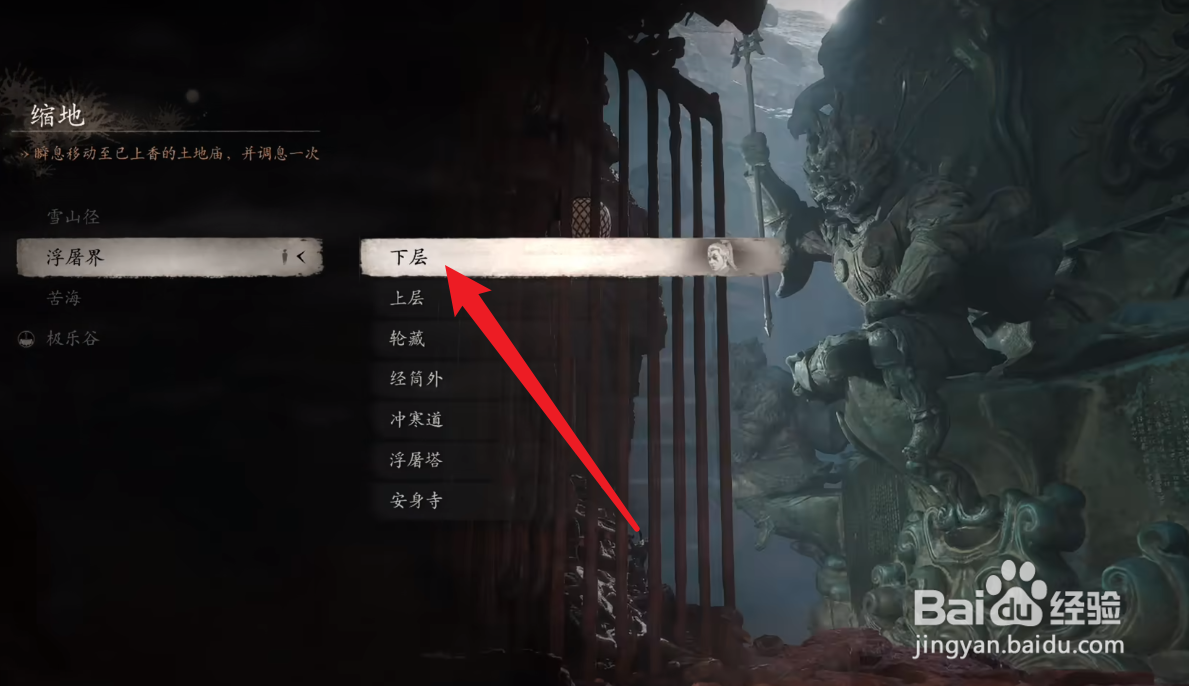 黑神话悟空三王子任务攻略