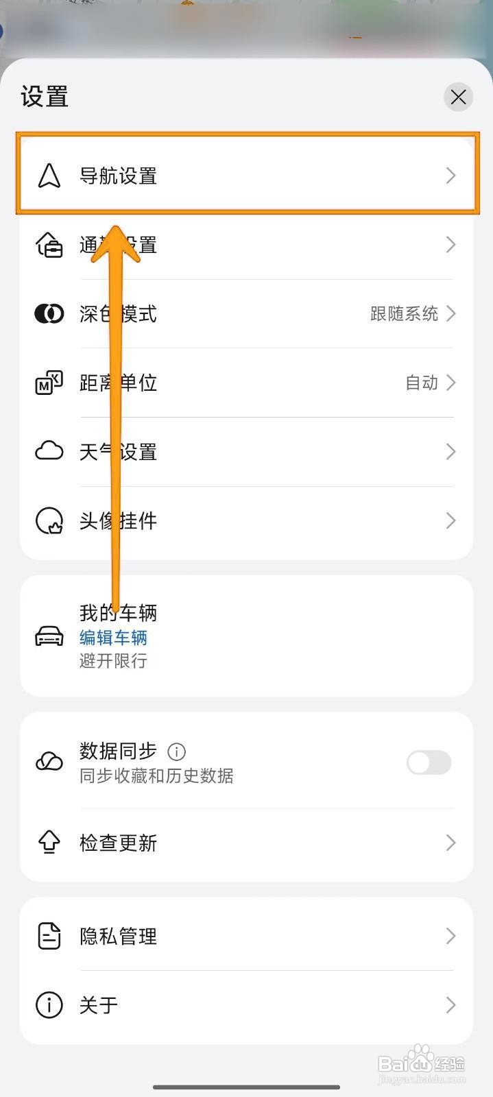 如何设置Petal地图导航显示4K底图