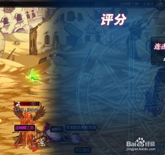 dnf爆蝴蝶刀技巧