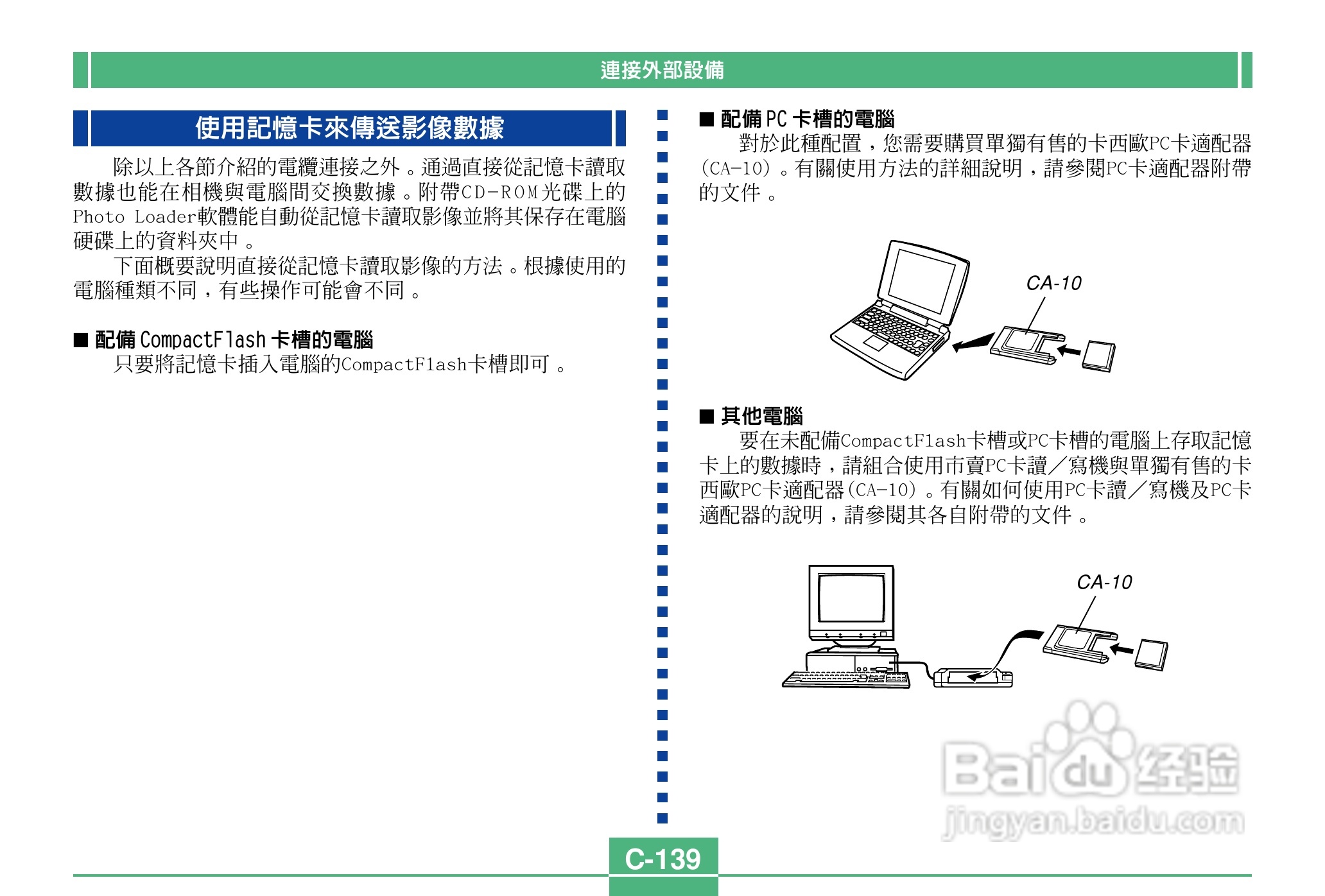 卡西欧QV-4000码相机使用说明书:[14]