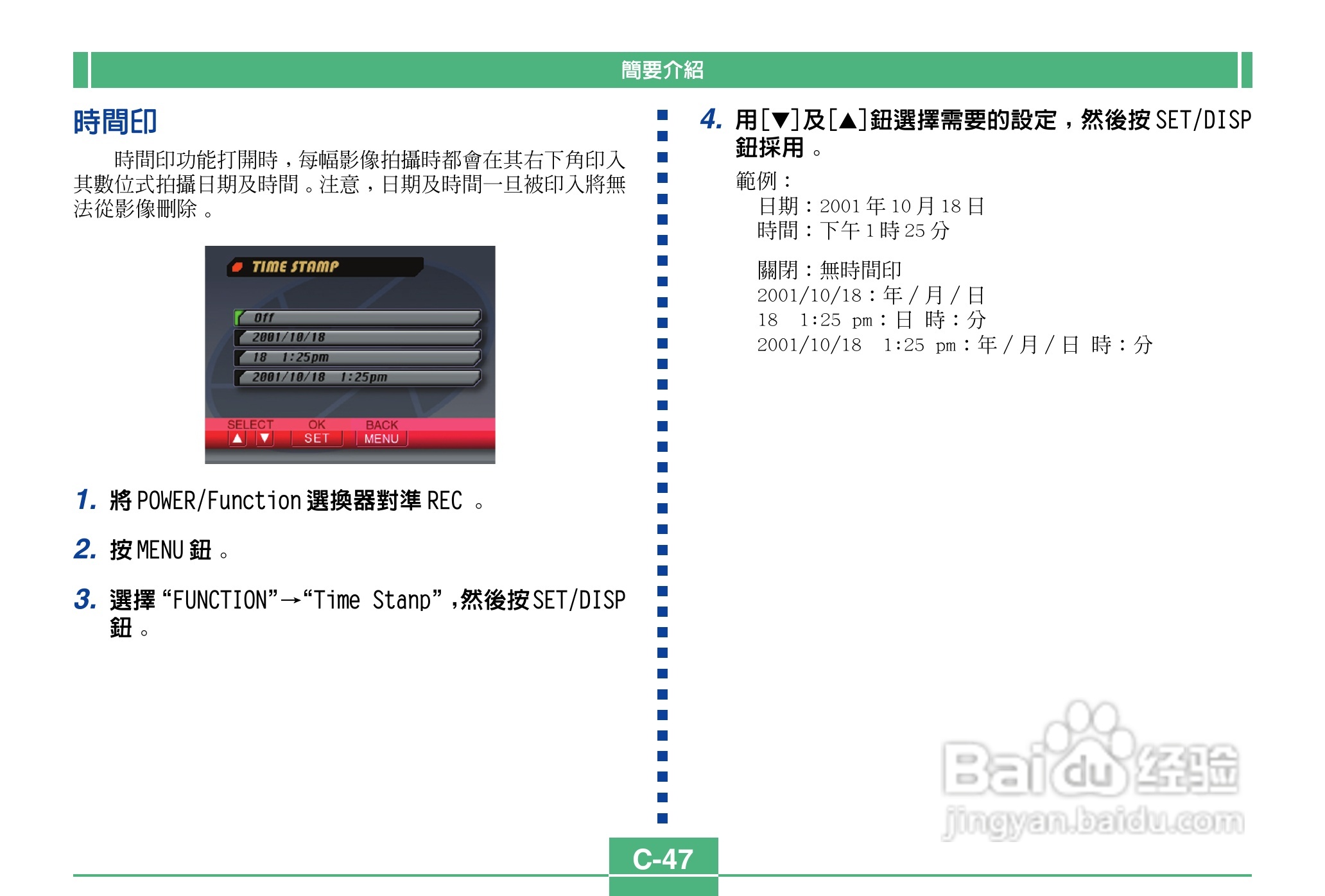 卡西欧QV-3500EX说码相机使用说明书:[5]