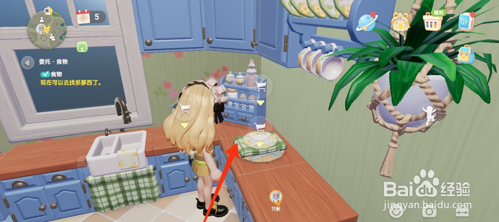 心动小镇如何获得乡村餐具？