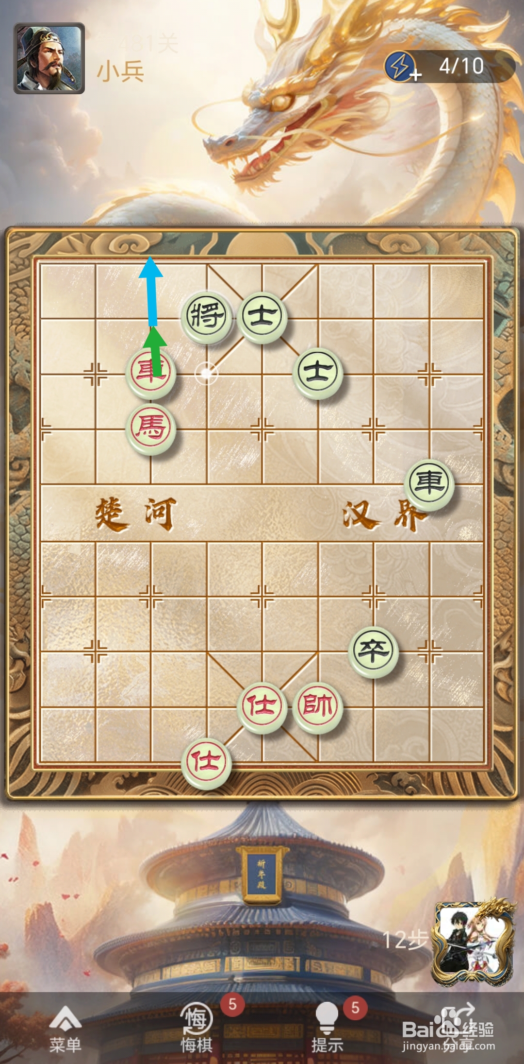 天天象棋残局闯关第481关怎么过关