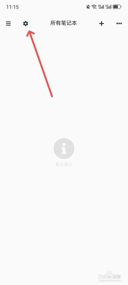 专注笔记列表如何仅显示标题内容