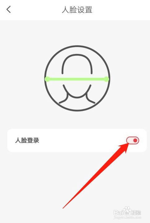 云闪付怎么关闭人脸登录