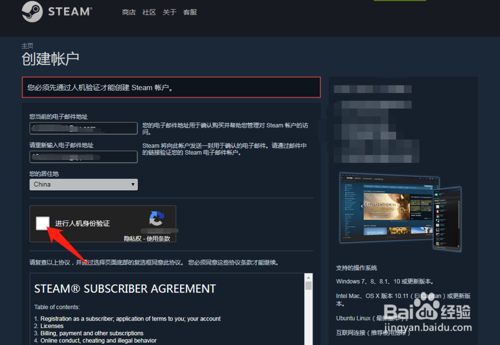 steam账号注册激活教程