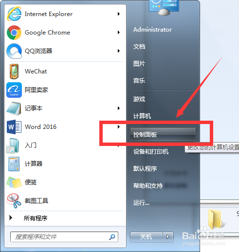 win7系统怎么开启网络服务