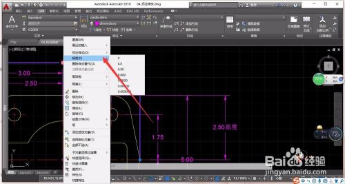 轻松学AutoCAD修改尺寸标注