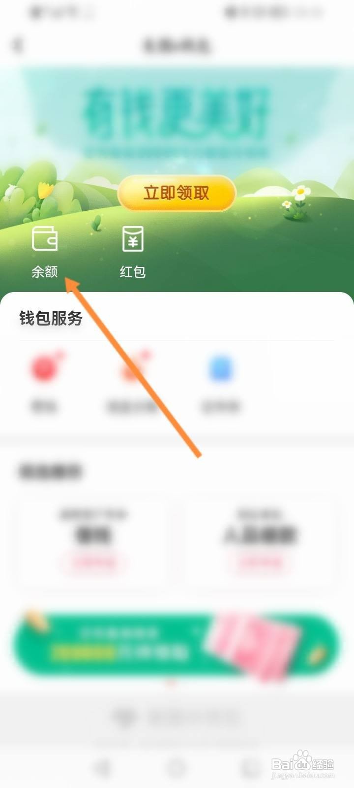 美颜相机怎么申请提现