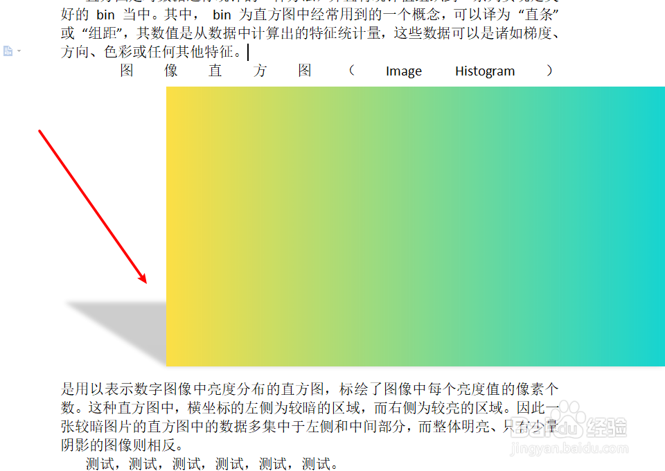 wps如何给图片添加左上对角透视效果
