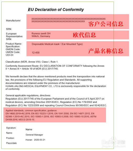 口罩出口欧盟CE认证怎么办理？