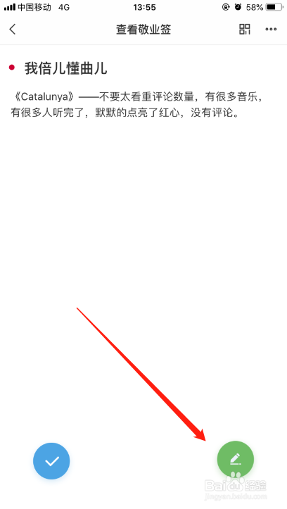 iPhone端便签APP怎么调节个人便签字体颜色?