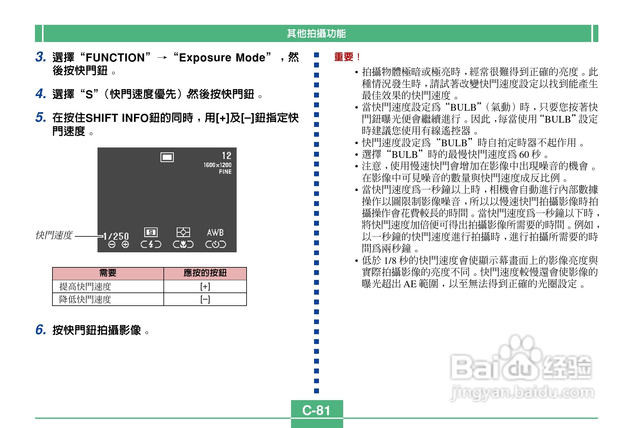 卡西欧QV-2900UX说码相机使用说明书:[9]