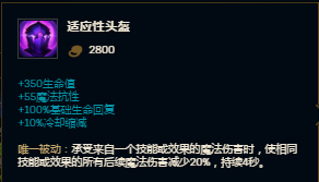 lol英雄联盟水晶先锋最新打野玩法及出装攻略