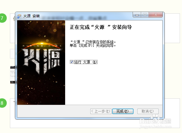 火源在哪里下载