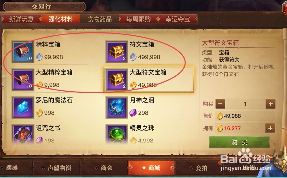 光明大陆如何快速获取符文精粹