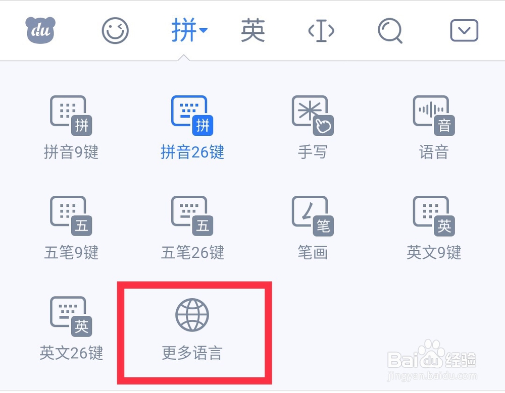 百度输入法安卓版终于上线日韩语输入键盘啦~