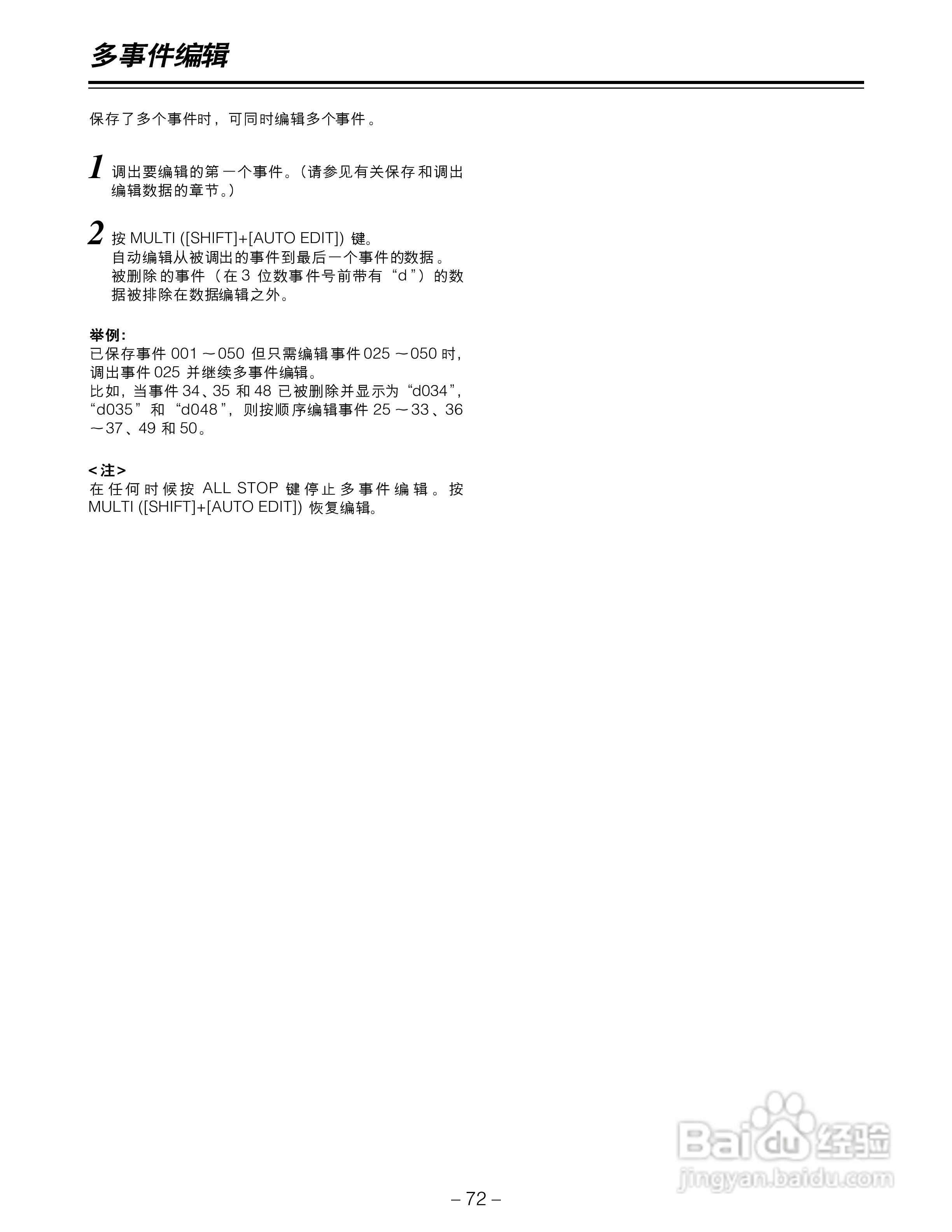 松下AJ-LT95MC数码摄像机说明书:[8]