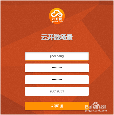 教你如何免费制作微场景、微海报、微杂志