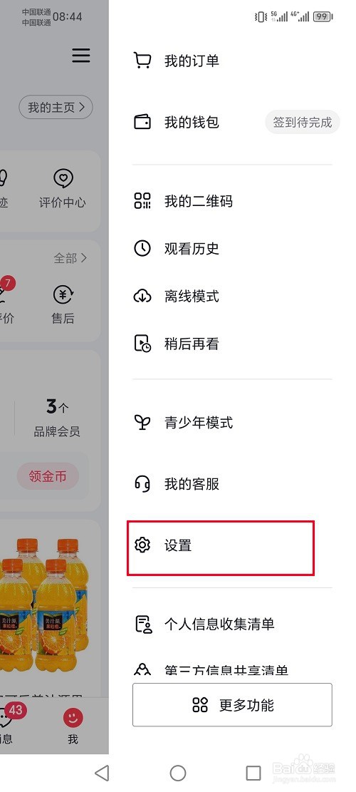抖音商城app怎么设置相册里的往日回忆功能