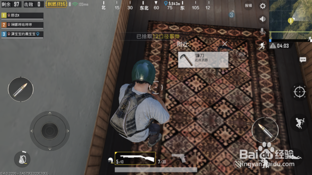 荒野求生手机游戏攻略