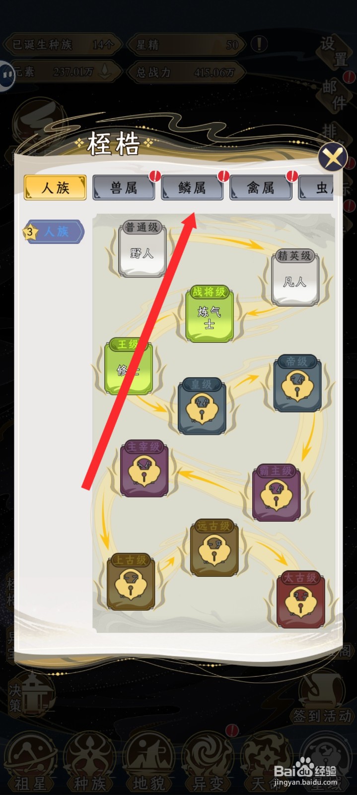 祖星发展模拟的灵龟如何突破到金甲玄龟