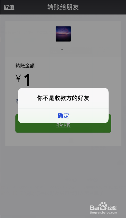 微信怎么知道好友把自己拉黑了还是删除了?