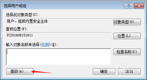 手把手教你设置共享文件夹的不同访问权限步骤！