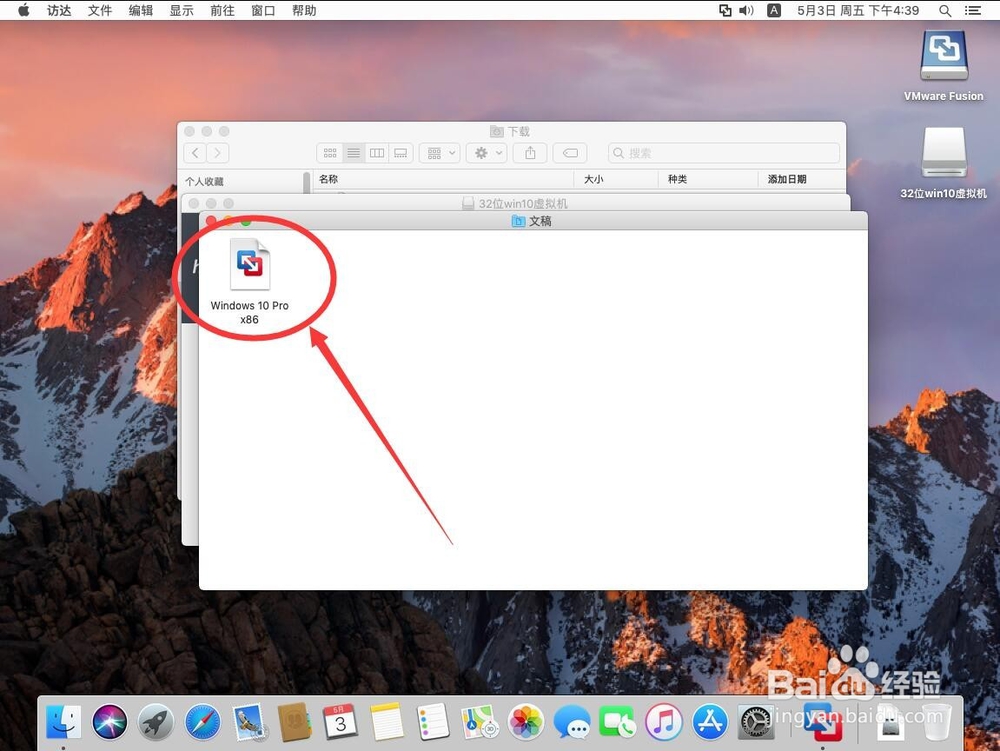 32为win10虚拟机安装教程