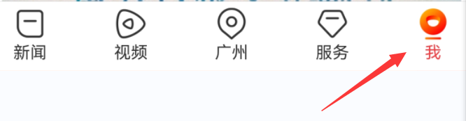 南方Plus如何不看推送消息
