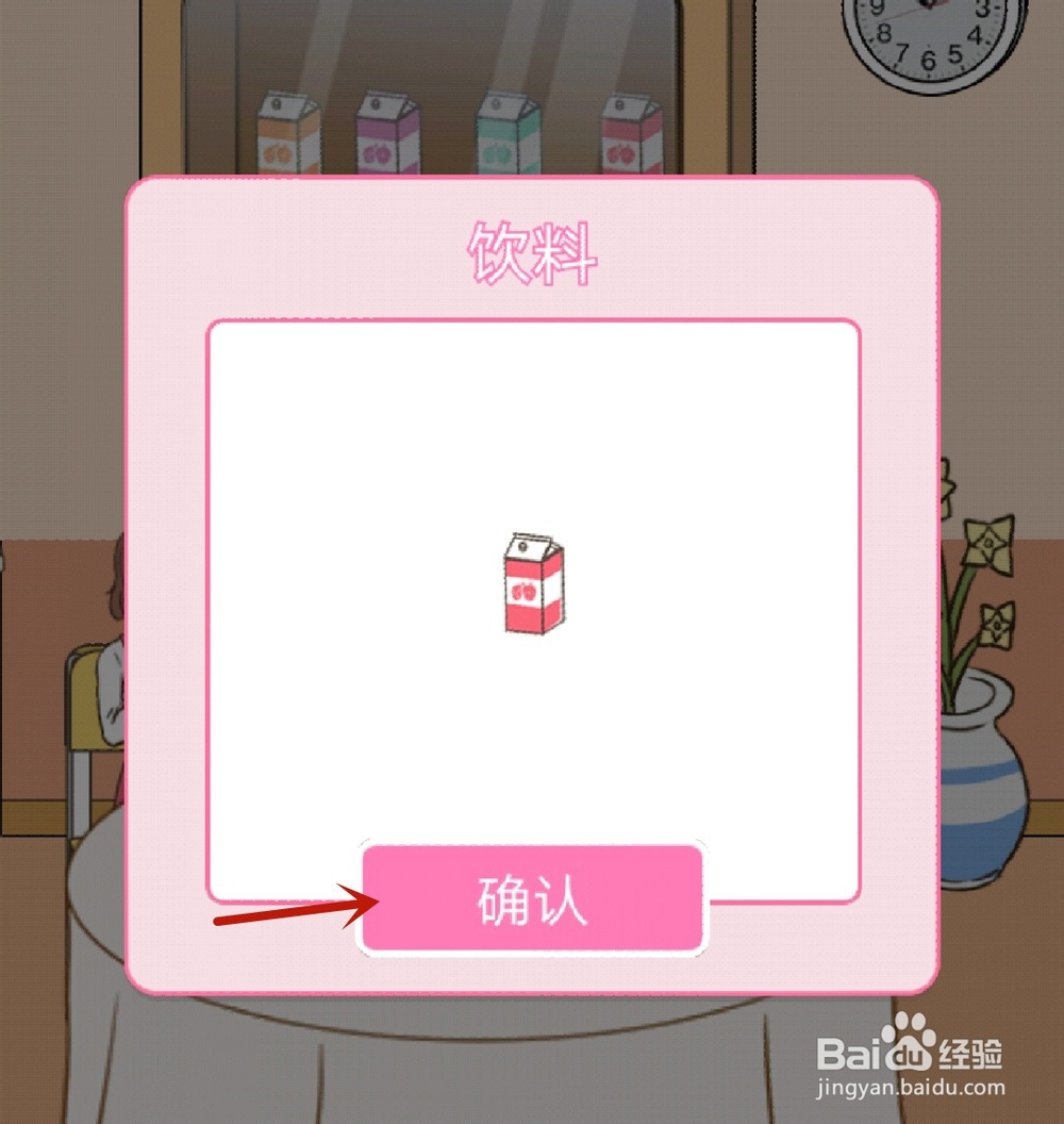 我的第一次第七关怎么过