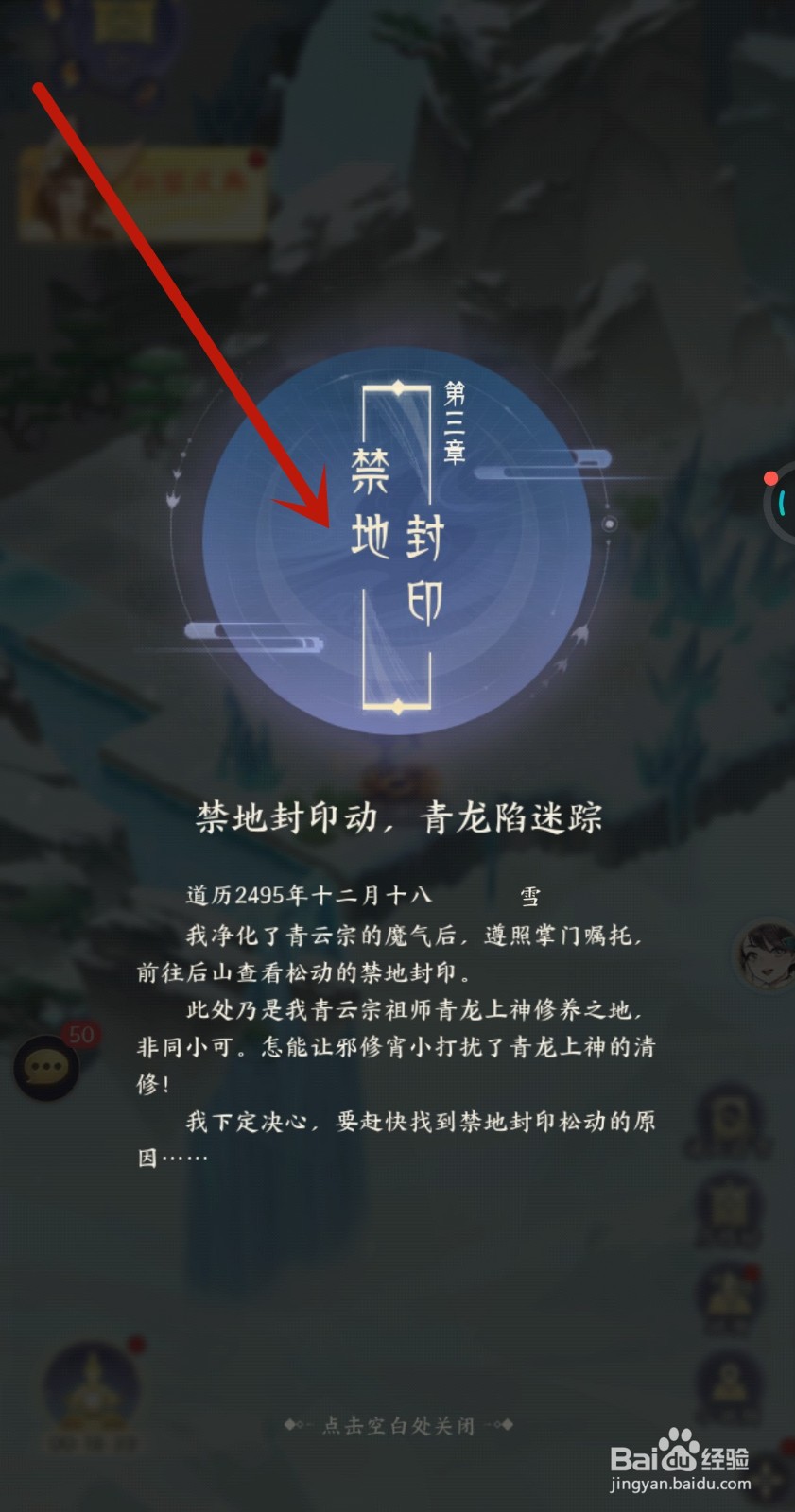 我的御剑日记中怎样得到仙品妖灵魂火