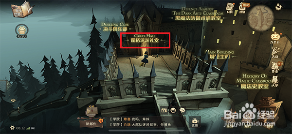 哈利波特拼图赫奇帕奇在魁地奇线索位置在哪？