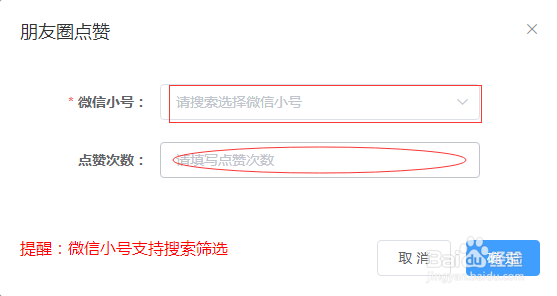 工作手机员工微信管理系统操作流程（二）