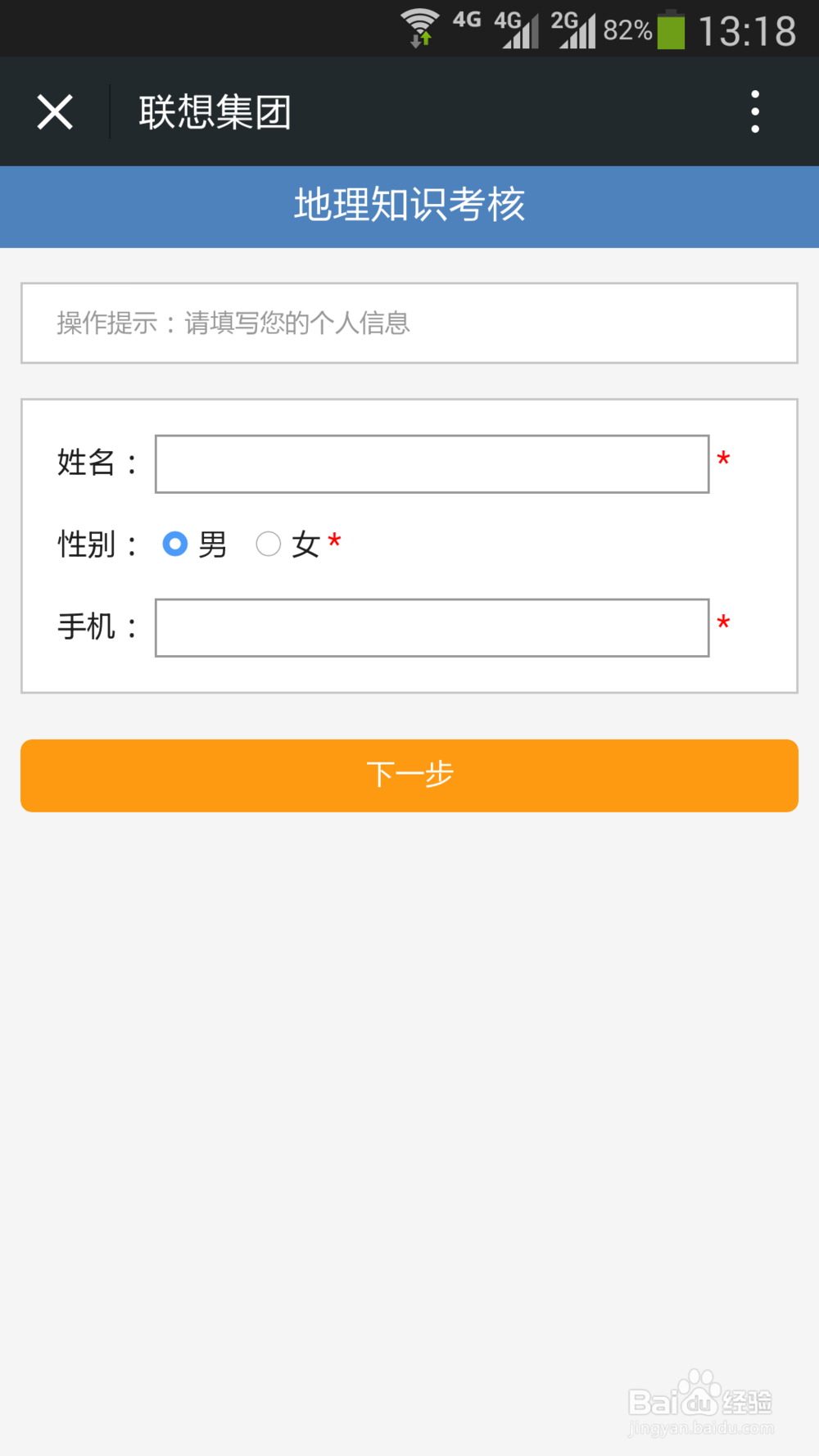 如何在微测中发布一场考试，并让考生用手机完成