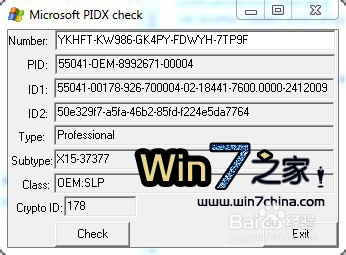 Windows 7 RTM各版本激活密钥有讲究