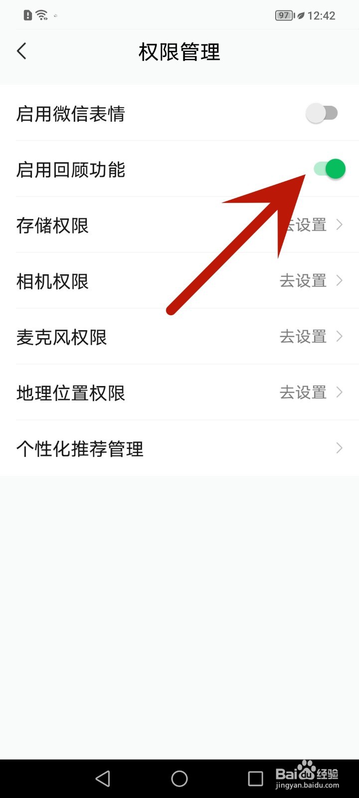 秒剪怎么关闭回顾功能