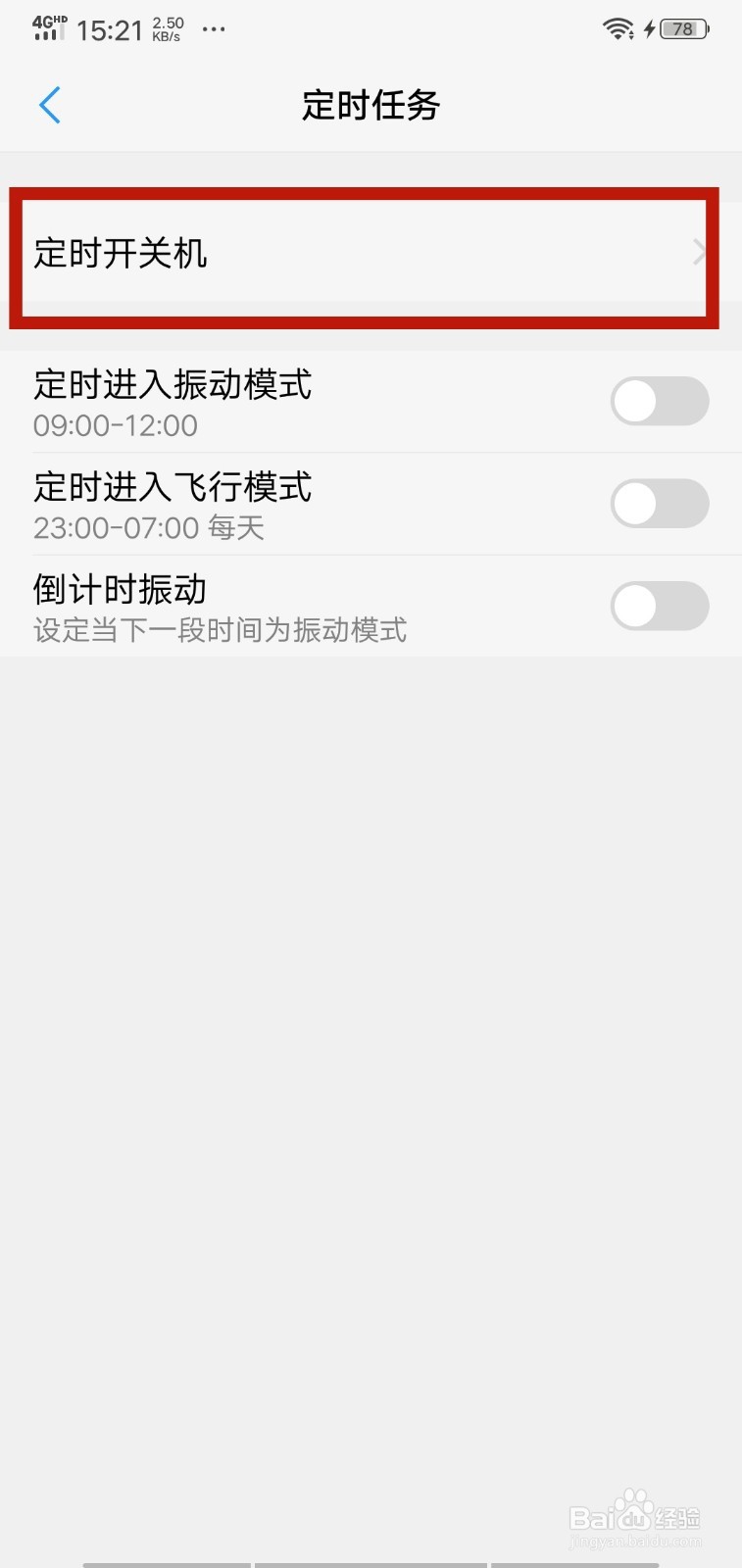 vivo手机怎么强制关机？