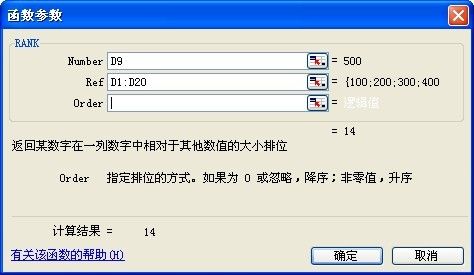 怎样对员工销售情况进行排名统计