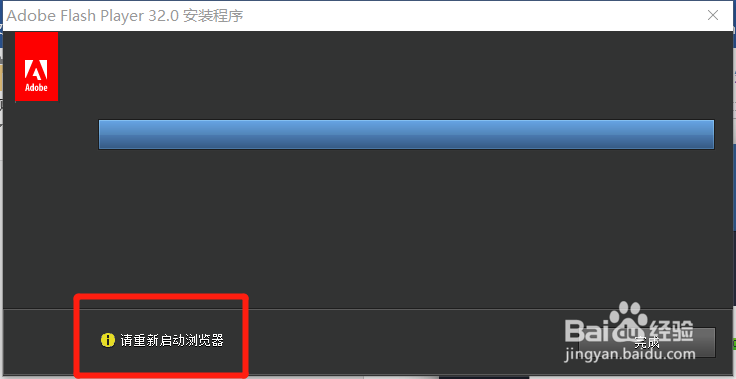 如何给自己的电脑安装 flash?