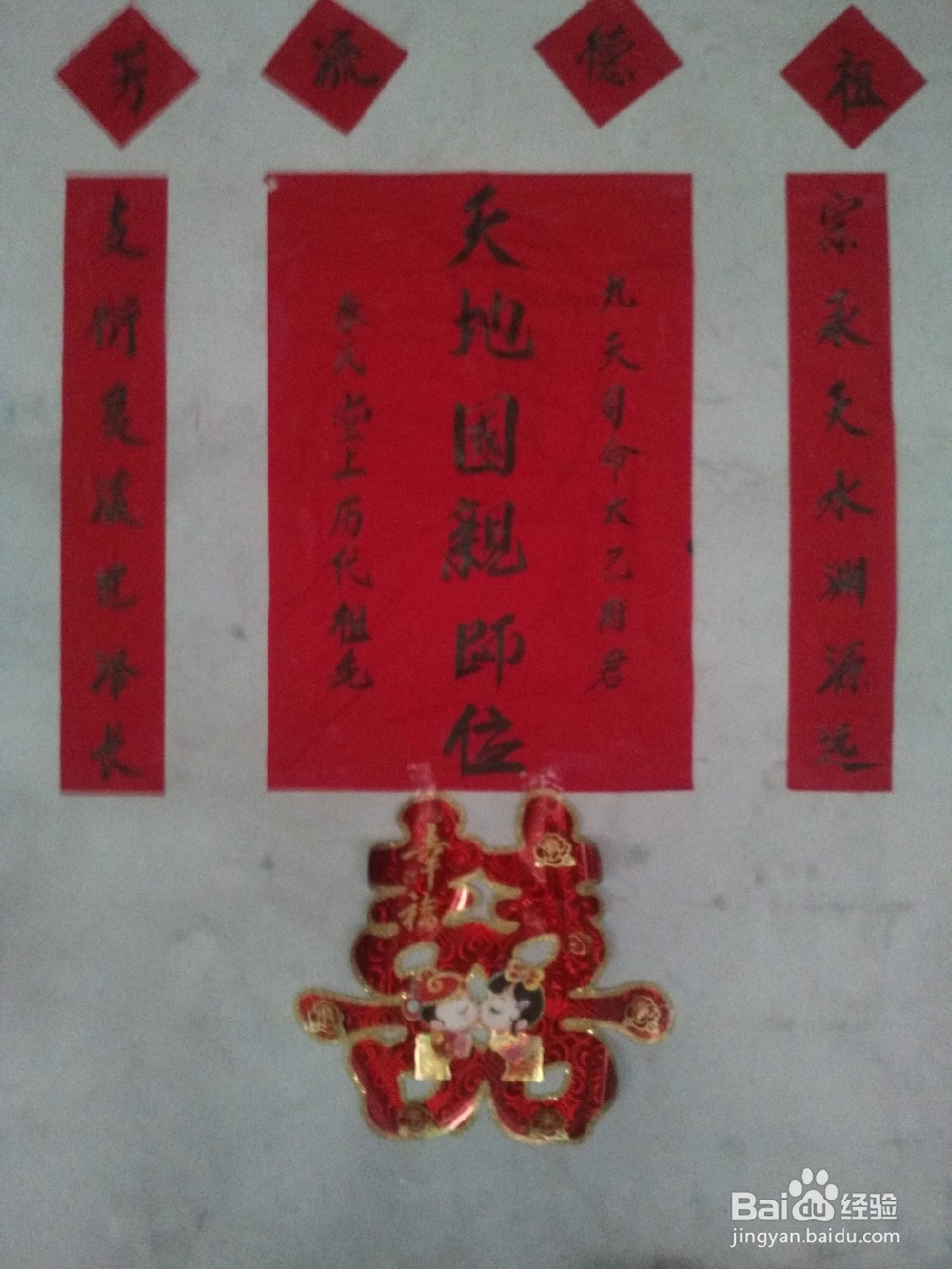 汇集对联喜联的行程