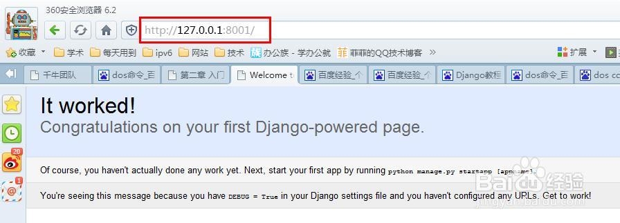 Django教程：[3]运行开发服务器
