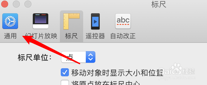 mac keynote怎么设置新建文稿时使用默认主题？