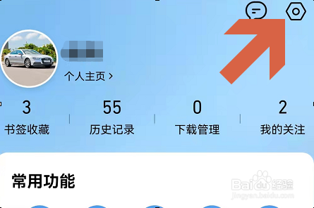 手机QQ浏览器怎么更改应用内字体?