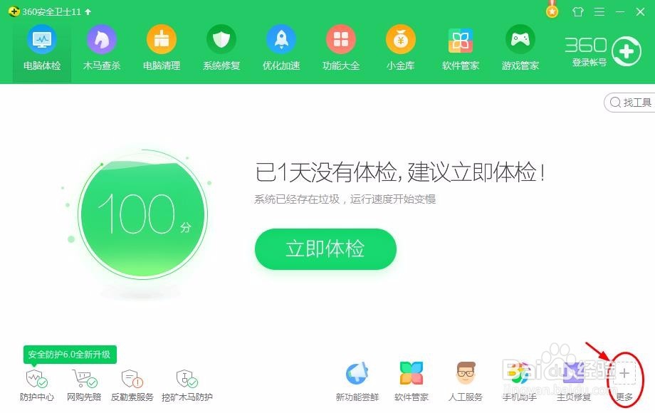 电脑怎样找回误删的文件